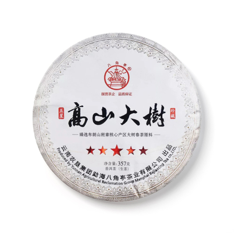 高山大树茶品图