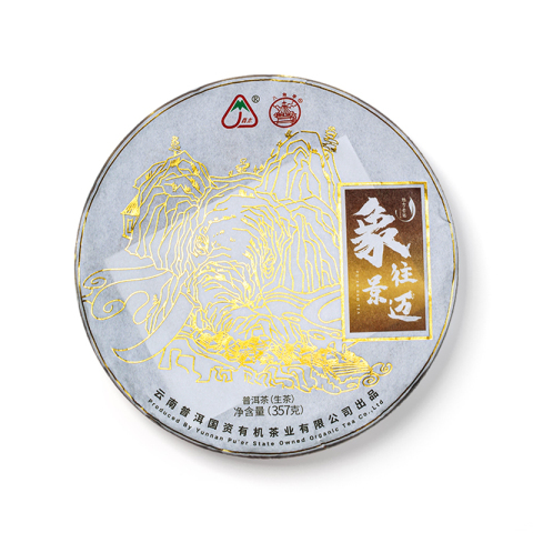 象往景迈(魅力老寨)茶品图