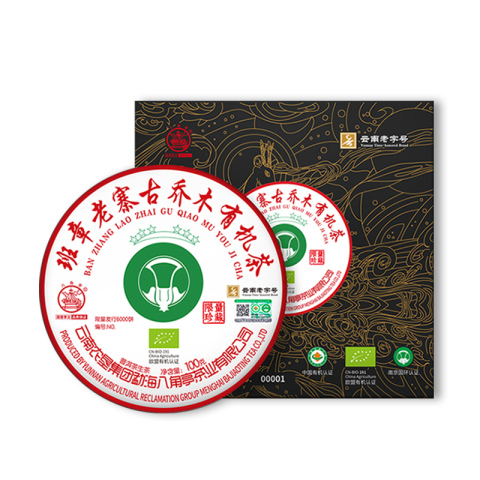 班章老寨古乔木有机茶茶品图