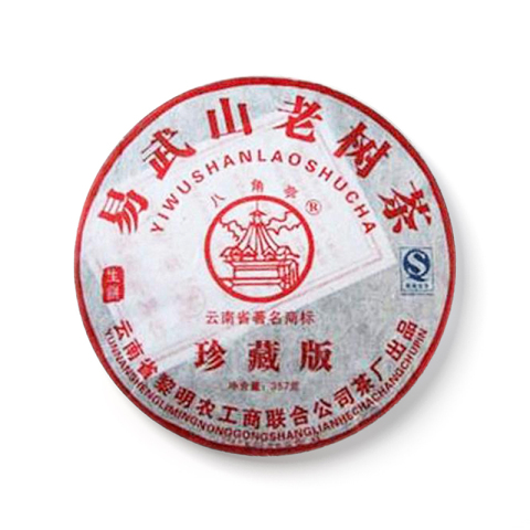 易武山老树茶茶品图