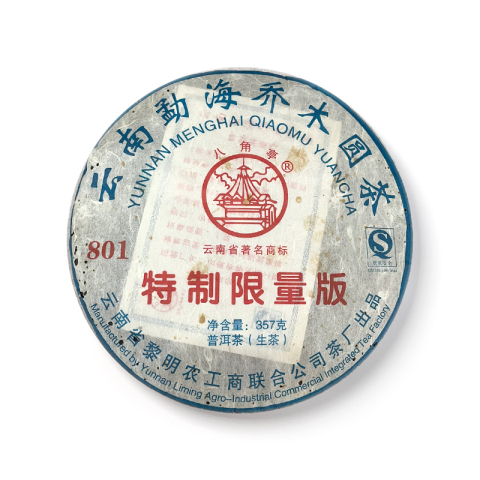 勐海乔木圆茶茶品图