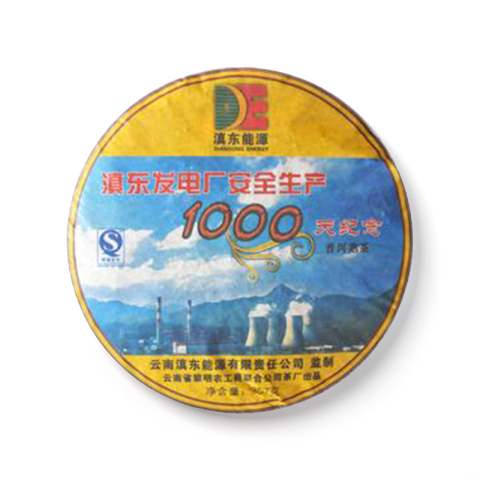 滇东能源茶品图