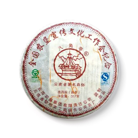 纪念茶茶品图