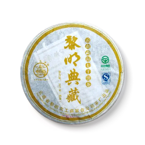 黎明典藏茶品图