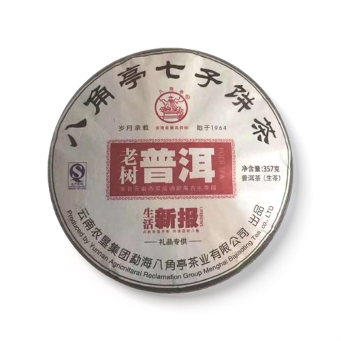 老树普洱茶品图