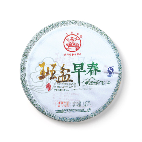 班盆早春茶品图
