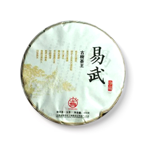 易武古树茶王茶品图
