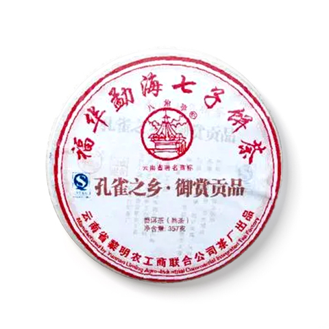 孔雀之乡 . 御赏贡品茶品图