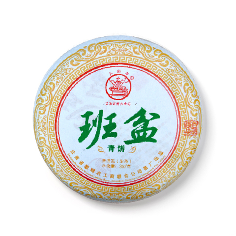 班盆青饼茶品图