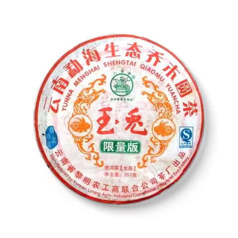 玉兔茶品图