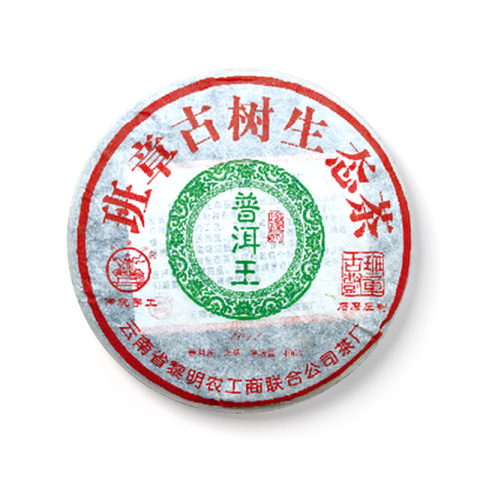 班章古树茶品图