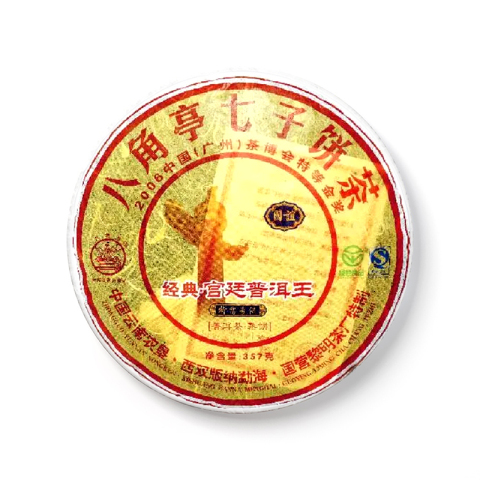 经典·宫廷普洱王茶品图