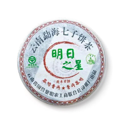 明日之星茶品图