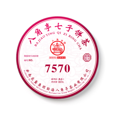 7570茶品图
