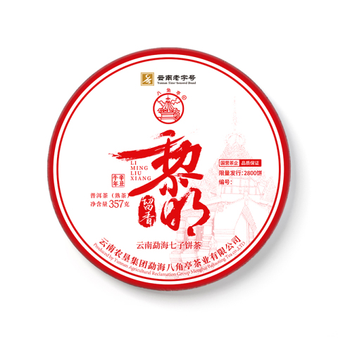 黎明留香茶品图