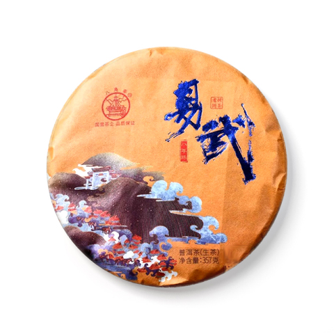 易武老树圆茶 八年陈茶品图