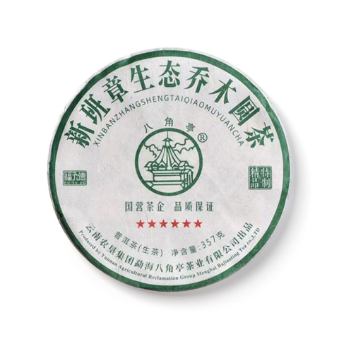 新班章生态乔木圆茶茶品图