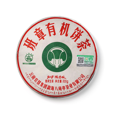 班章有机饼茶 100克茶品图