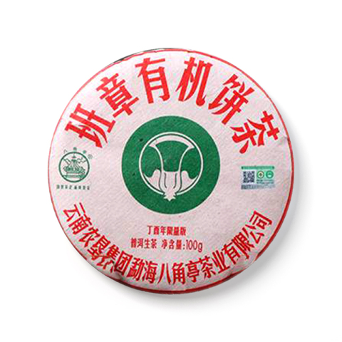 班章有机饼茶茶品图