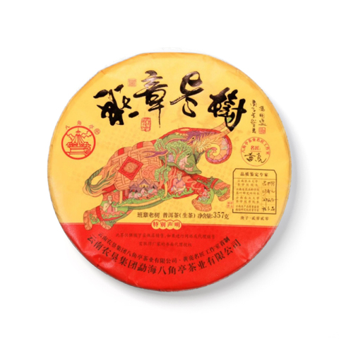 班章老树茶品图
