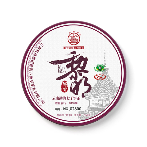 黎明留香普洱熟茶茶品图