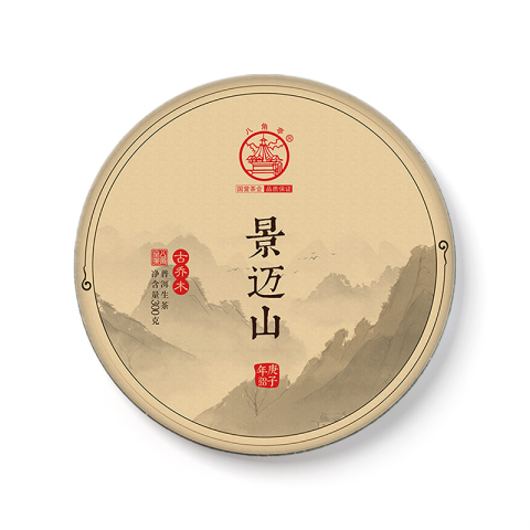 景迈山茶品图