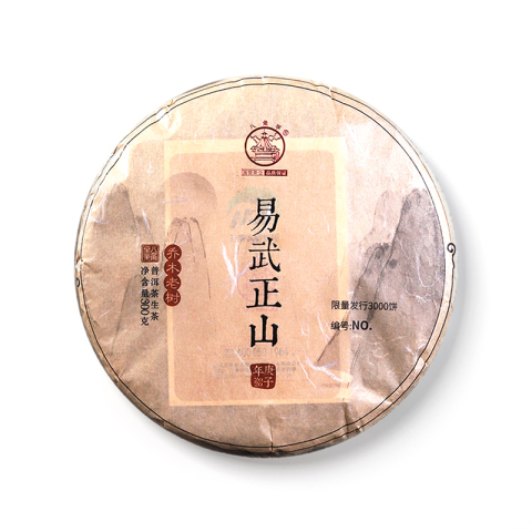 易武正山茶品图