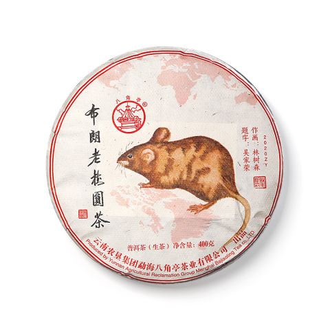 布朗老树圆茶茶品图