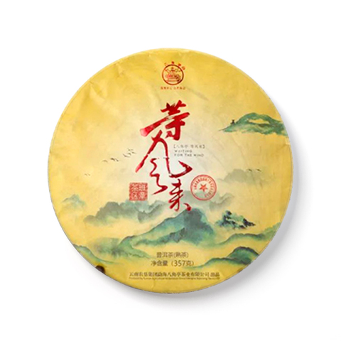 等风来茶品图