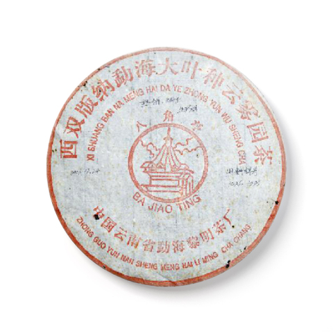 云雾园茶茶品图