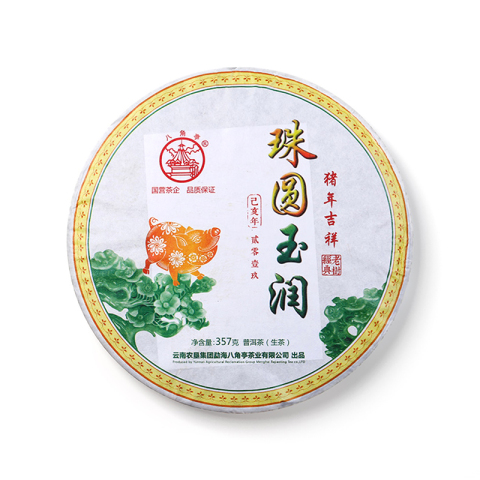 珠圆玉润茶品图