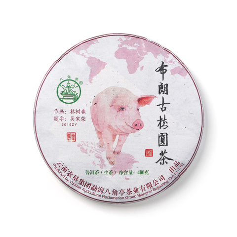 布朗古树圆茶茶品图