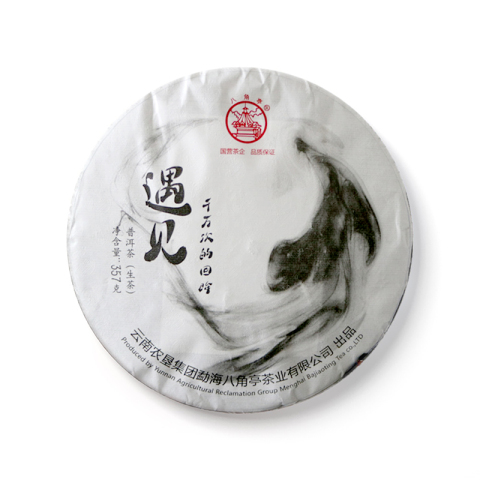 遇见茶品图