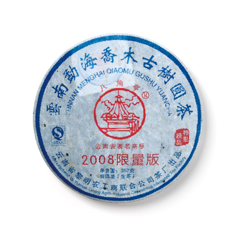 勐海乔木古茶茶品图
