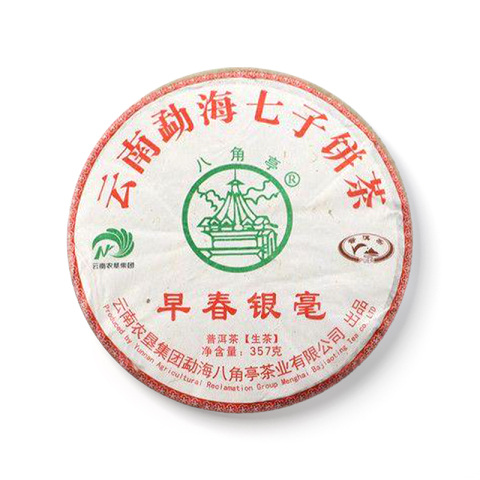 早春银毫茶品图