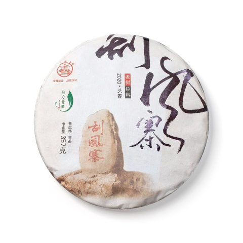 刮风寨茶品图