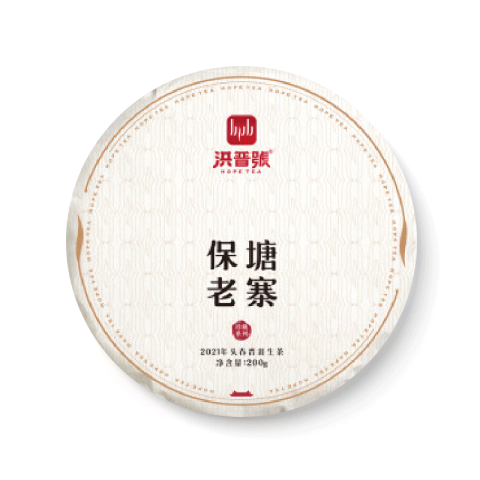 珍藏系列 保塘老寨茶品图