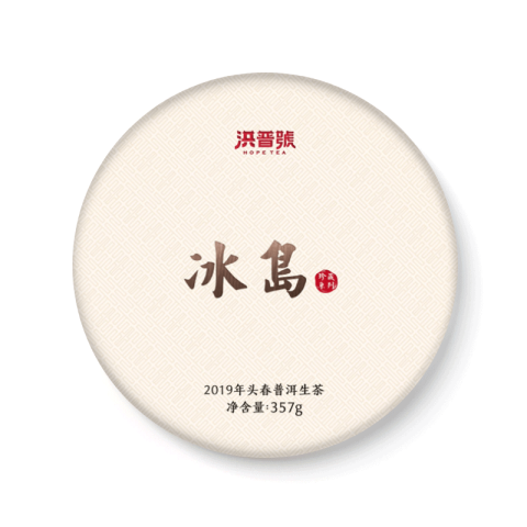 珍藏系列 冰岛茶品图