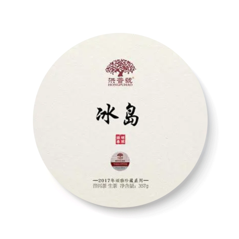 珍藏系列 冰岛茶品图