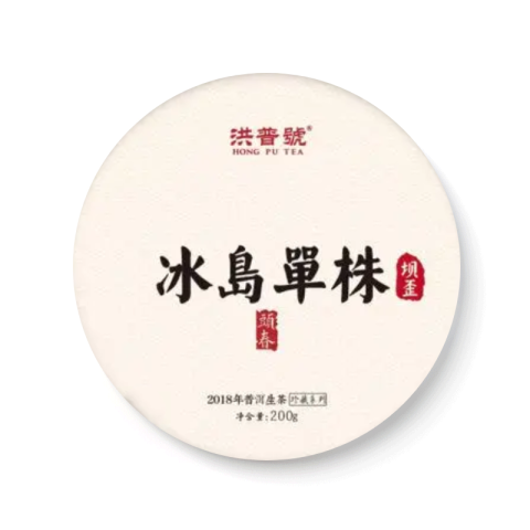 珍藏系列 冰岛单株坝歪茶品图