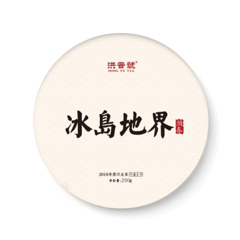 珍藏系列 冰岛地界茶品图
