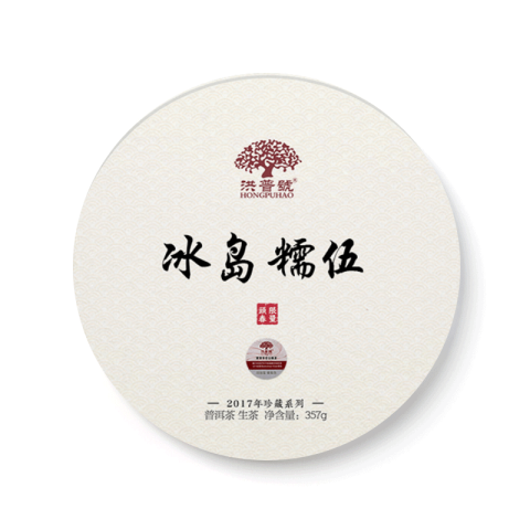珍藏系列 冰岛糯伍茶品图