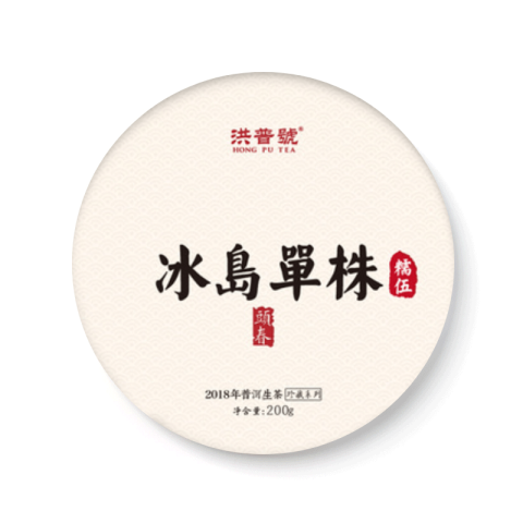 珍藏系列 冰岛糯伍茶品图