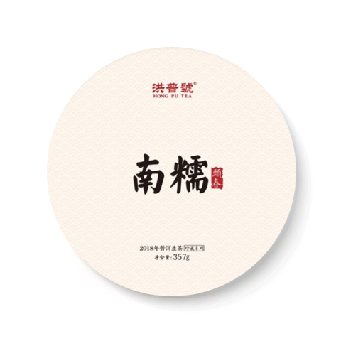 珍藏系列 南糯茶品图