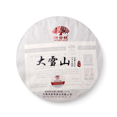 珍藏系列 大雪山茶品图