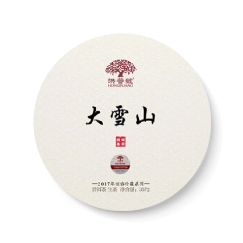 珍藏系列 大雪山茶品图