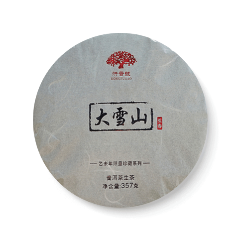 珍藏系列 大雪山茶品图