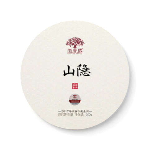 珍藏系列 山隐茶品图
