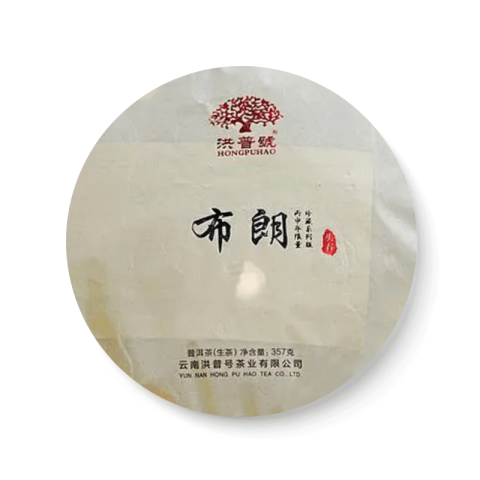 珍藏系列 布朗茶品图
