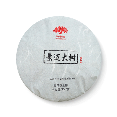 珍藏系列 景迈大树茶品图